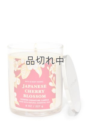 画像1: 【Bath&BodyWorks】シグネチャー1-wickキャンドル（8oz）：ジャパニーズチェリーブロッサム