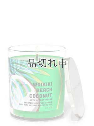 画像2: 【Bath&BodyWorks】シグネチャー1-wickキャンドル（8oz）：ワイキキビーチココナッツ(デザイン選択可)