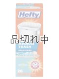 【Hefty】香り付きゴミ袋★8ガロン(30.2L)×26枚：オーシャンウォーター(ひも付き)