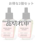【Bath&BodyWorks】★お得な2個セット★Wallflowers詰替リフィル：ワイキキビーチココナッツ