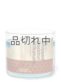 【Bath&BodyWorks】3-wickキャンドル（14.5oz）：ホイップココナッツミルクシェイク