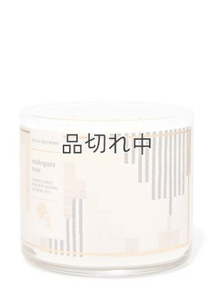 画像1: 【Bath&BodyWorks】3-wickキャンドル（14.5oz）：マホガニーローズ