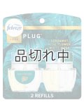 【USファブリーズ】プラグインオイルリフィル(2セット入)：レインフォレスト