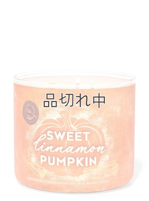 画像1: ★4780円→3824円★【Bath&BodyWorks】3-wickキャンドル（14.5oz）：スイートシナモンパンプキン