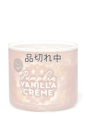 画像1: ★4780円→3824円★【Bath&BodyWorks】3-wickキャンドル（14.5oz）：パンプキンバニラクリーム