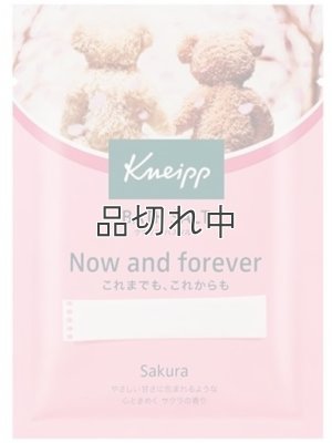 画像1: 【クナイプ】バスソルト：Now and forever (これまでも、これからも) サクラの香り 50g