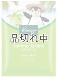 【クナイプ】バスソルト：Summer is Here (夏をひとりじめ) ライムミントの香り 50g