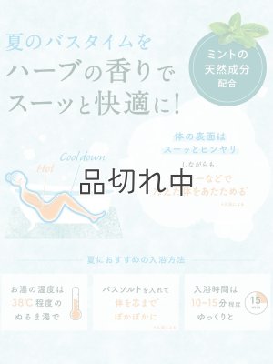 画像4: 【クナイプ】バスソルト：Summer is Here (夏をひとりじめ) ライムミントの香り 50g