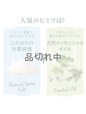 画像5: 【クナイプ】バスソルト：ゼラニウム＆パチュリの香り 50g