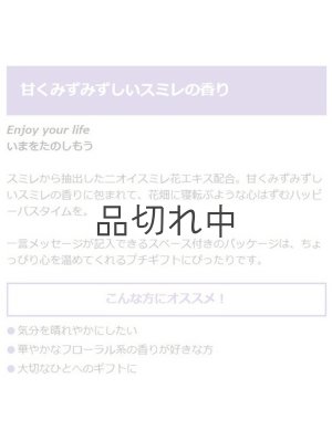 画像3: 【クナイプ】バスソルト：Enjoy your life (いまをたのしもう) スミレの香り 50g