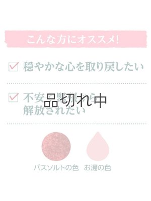 画像3: 【クナイプ】バスソルト：ゼラニウム＆パチュリの香り 50g