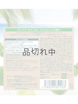 画像2: 【クナイプ】バスソルト：Summer is Here (夏をひとりじめ) ライムミントの香り 50g