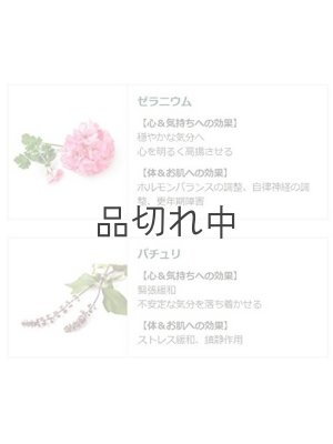 画像4: 【クナイプ】バスソルト：ゼラニウム＆パチュリの香り 50g