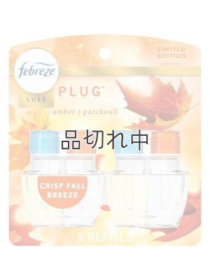 画像1: 【USファブリーズ】プラグインオイルリフィル(2セット入)：クリスプフォールブリーズ