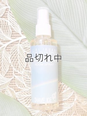 画像1: 【ハワイを感じる香り】kahiko ハワイアンルームスプレー：シェイブアイス