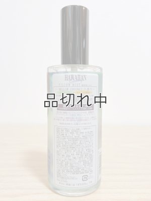 画像3: 【ハワイを感じる香り】kahiko リラクシングピローミスト：メローココナッツ