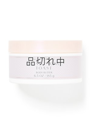 画像2: 【Bath&BodyWorks】ホイップボディバター：シャンパントースト