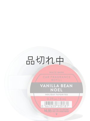 画像1: 【Bath&BodyWorks】カーフレグランス詰替リフィル：バニラビーンノエル