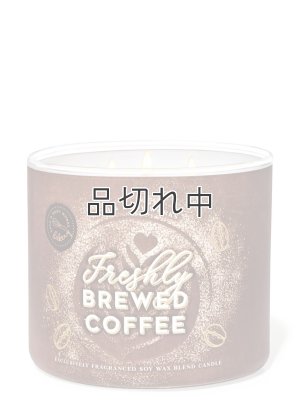 画像1: 【Bath&BodyWorks】3-wickキャンドル（14.5oz）：フレッシュリーブリューコーヒー