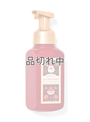 画像1: 【Bath&BodyWorks】フォーミングハンドソープ：Tis the Season