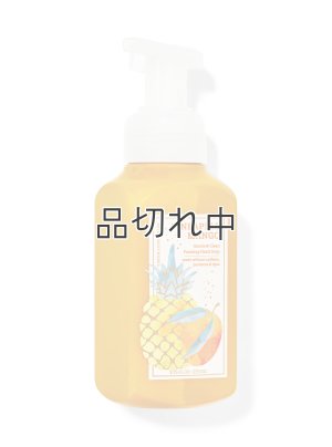 画像1: 【Bath&BodyWorks】フォーミングハンドソープ：パイナップルマンゴー
