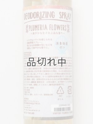 画像3: 【ハワイを感じる香り】kahiko アロハ消臭スプレー：プルメリアフラワーズ