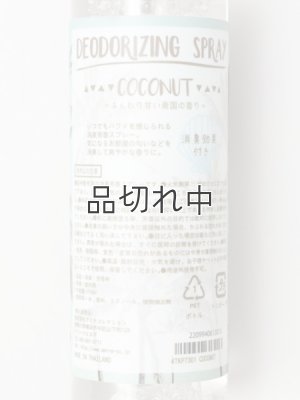 画像2: 【ハワイを感じる香り】kahiko アロハ消臭スプレー：ココナッツ