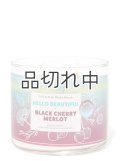 ★4780円→3346円★【Bath&BodyWorks】3-wickキャンドル（14.5oz）：ハロービューティフル＆ブラックチェリーメルロー