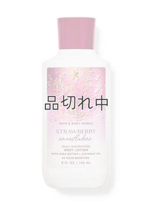 画像1: 【Bath&BodyWorks】ボディローション：ストロベリースノーフレーク