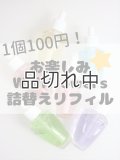【Bath&Body Works】商品代金3000円以上ご購入の方誰でも1個だけ100円★お楽しみWallflowers詰替えリフィル