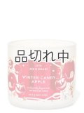 【Bath&BodyWorks】3-wickキャンドル（14.5oz）：ウィンターキャンディアップル