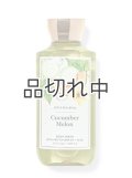 【Bath&BodyWorks】ボディウォッシュ：キューカンバーメロン