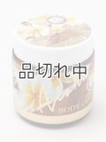 【ハワイを感じる香り】kahiko アイナボディクリーム：アロハプルメリア