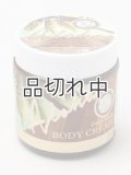 【ハワイを感じる香り】kahiko アイナボディクリーム：ワイキキココナッツ