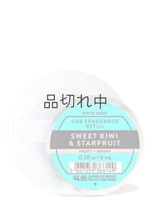 画像1: 【Bath&BodyWorks】カーフレグランス詰替リフィル：スイートキウイ＆スターフルーツ