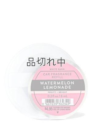 画像1: 【Bath&BodyWorks】カーフレグランス詰替リフィル：ウォーターメロンレモネード