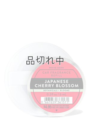 画像1: 【Bath&BodyWorks】カーフレグランス詰替リフィル：ジャパニーズチェリーブロッサム