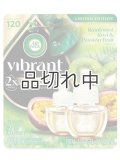 【エアーウィック】プラグインオイルリフィル(2個入)：レインフォレストキウイ＆パッションフルーツ