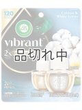 【エアーウィック】プラグインオイルリフィル(2個入)：コットン＆ホワイトロータス