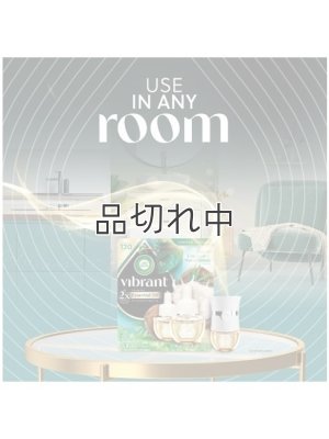 画像6: 【エアーウィック】プラグインオイルリフィル(2個入)：アイランドココナッツ＆ウォームサンド