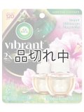【エアーウィック】プラグインオイルリフィル(2個入)：スイートハイビスカス＆マグノリア