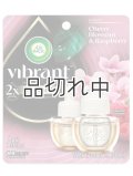 【エアーウィック】プラグインオイルリフィル(2個入)：チェリーブロッサム＆ラズベリー