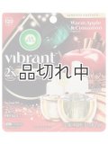 【エアーウィック】プラグインオイルリフィル(2個入)：ウォームアップル＆シナモン
