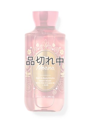 画像1: 【Bath&BodyWorks】《Disney Princessコラボ》ボディウォッシュ：Moana (モアナ)