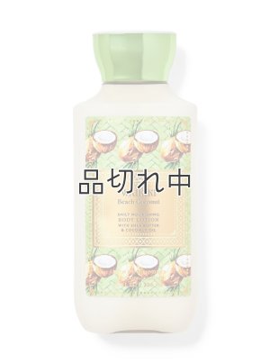 画像1: 【Bath&BodyWorks】ボディローション：ワイキキビーチココナッツ