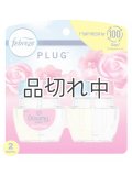 【USファブリーズ】プラグインオイルリフィル(2セット入)：ダウニーエイプリルフレッシュ