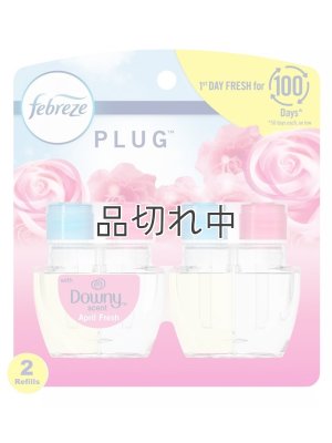 画像1: 【USファブリーズ】プラグインオイルリフィル(2セット入)：ダウニーエイプリルフレッシュ