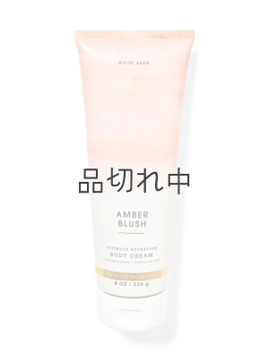 画像1: 【Bath&BodyWorks】ボディクリーム：アンバーブラッシュ