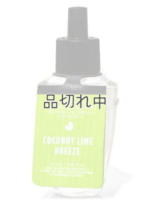 画像1: 【Bath&BodyWorks】Wallflowers詰替リフィル：ココナッツライムブリーズ