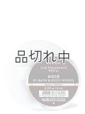 【Bath&BodyWorks】カーフレグランス詰替リフィル：NOIR (ノワール)